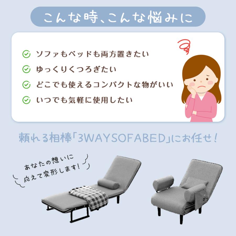 ソファ 折りたたみソファー ソファーベッド 一人掛け リクライニング