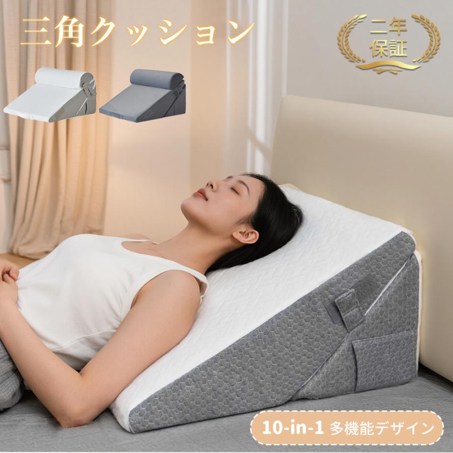 三角クッション 高反発 三角枕 腰枕 背もたれクッション 枕 クッション