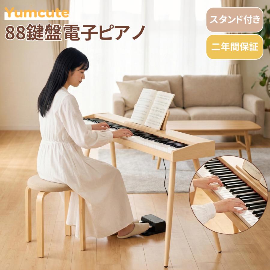 電子ピアノ 88鍵盤 譜面立て付き 電子ピアノ 88鍵盤 キーボード 多機能 内蔵音源 自動伴奏 スマート