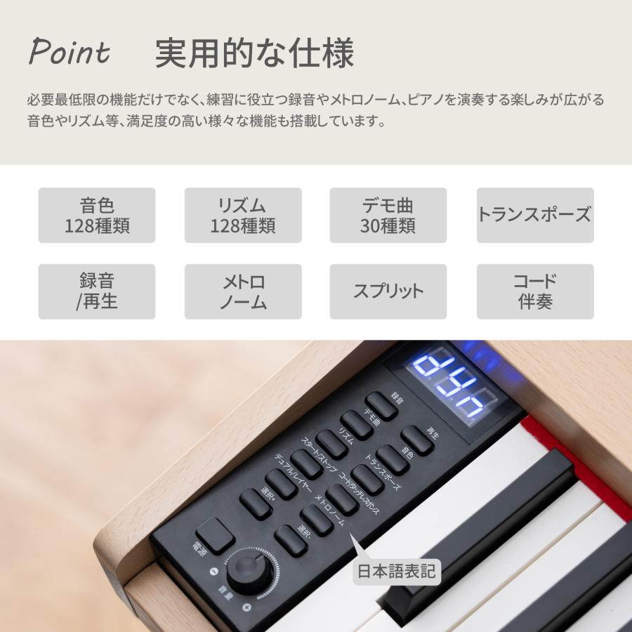 電子ピアノ 88鍵盤 キーボード 多機能 内蔵音源 自動伴奏 スマート