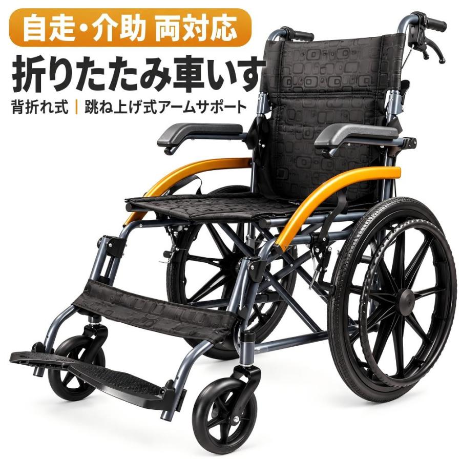 簡易車椅子　介助用 車椅子 軽量車椅子 簡易車椅子 折りたたみ 軽量 介護 自走介助兼用 超