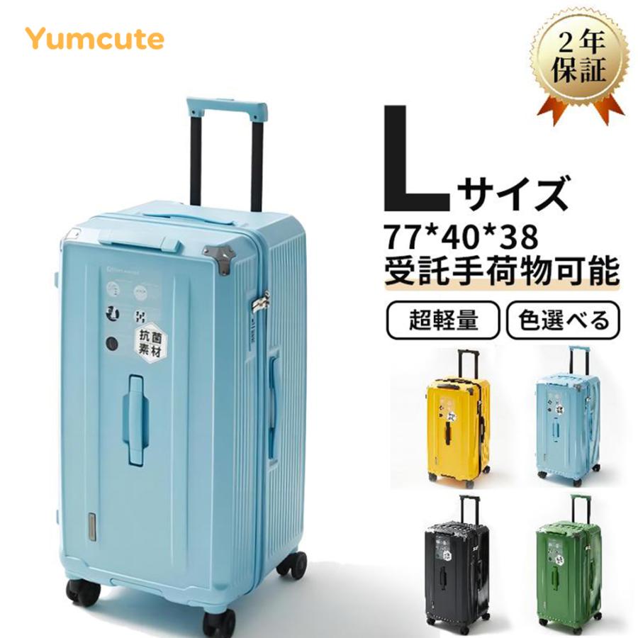 Yumcute スーツケース キャリーケース キャリーバック 旅行バッグ L