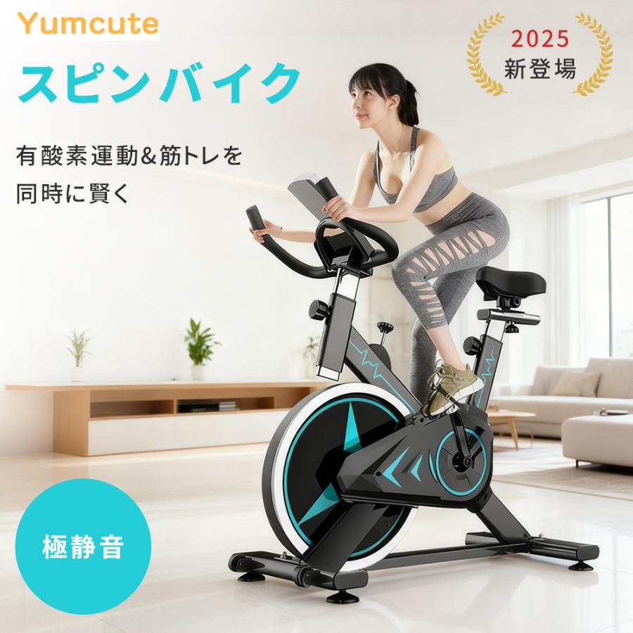 スピンバイク　静音　有酸素運動 Yumcute スピンバイク フィットネスバイク エアロバイク 静音 家庭用