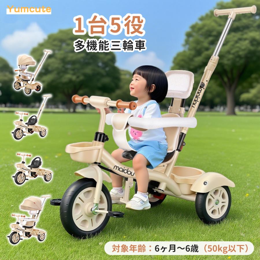 手押し棒付き三輪車 美品 半額以下 BTM 三輪車 手押し棒付き セーフティーガード付き 5in1 btm 1歳2歳3歳