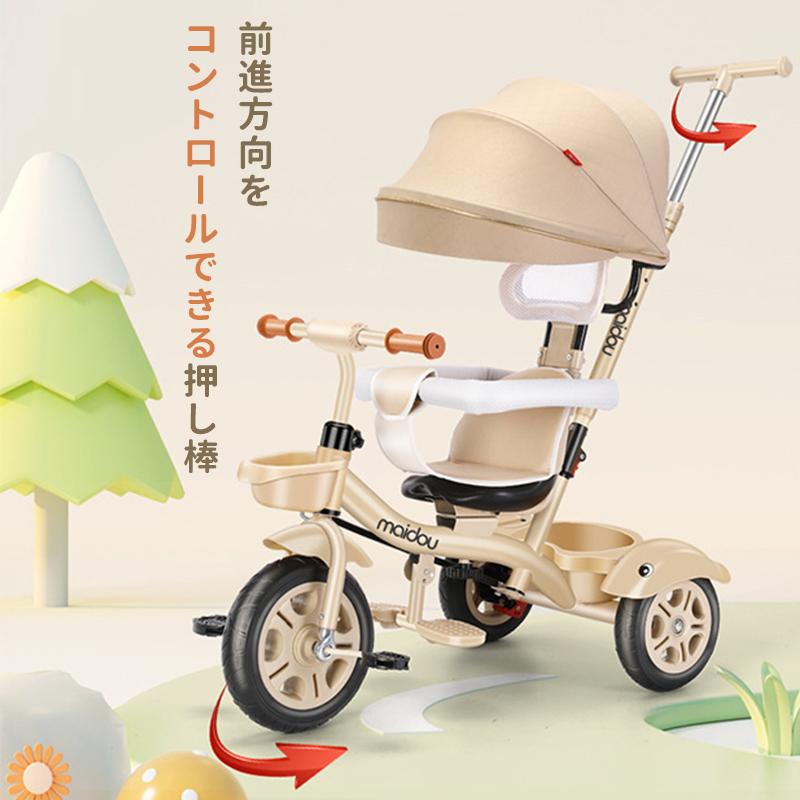 Yumcue 子供用三輪車 5in1三輪車 ベビーカー 手押し棒付き 手押し棒調整可能 バランスバイク サンシェード付き 組み立て 6月〜6歳 おもちゃ プレゼント 二年保証 |  | 10