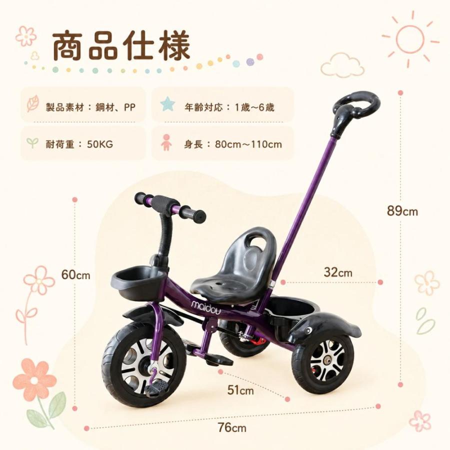 Yumcue 子供用三輪車 キッズバイク 5in1三輪車 ベビーカー 手押し棒