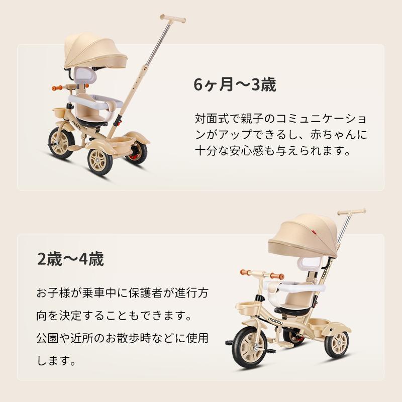 Yumcue 子供用三輪車 5in1三輪車 ベビーカー 手押し棒付き 手押し棒調整可能 バランスバイク サンシェード付き 組み立て 6月〜6歳 おもちゃ プレゼント 二年保証の画像