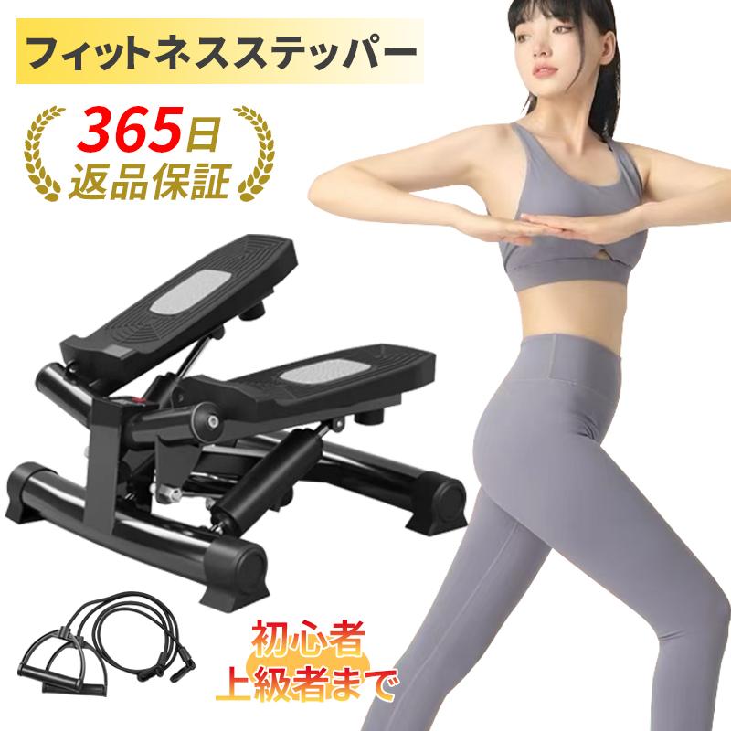 55【新品】ステッパー 健康ステッパー　足踏み　有酸素運動　サイドステッパー Amazon | 【公式メーカー保証5年】 ステッパー サイドステッパー 有