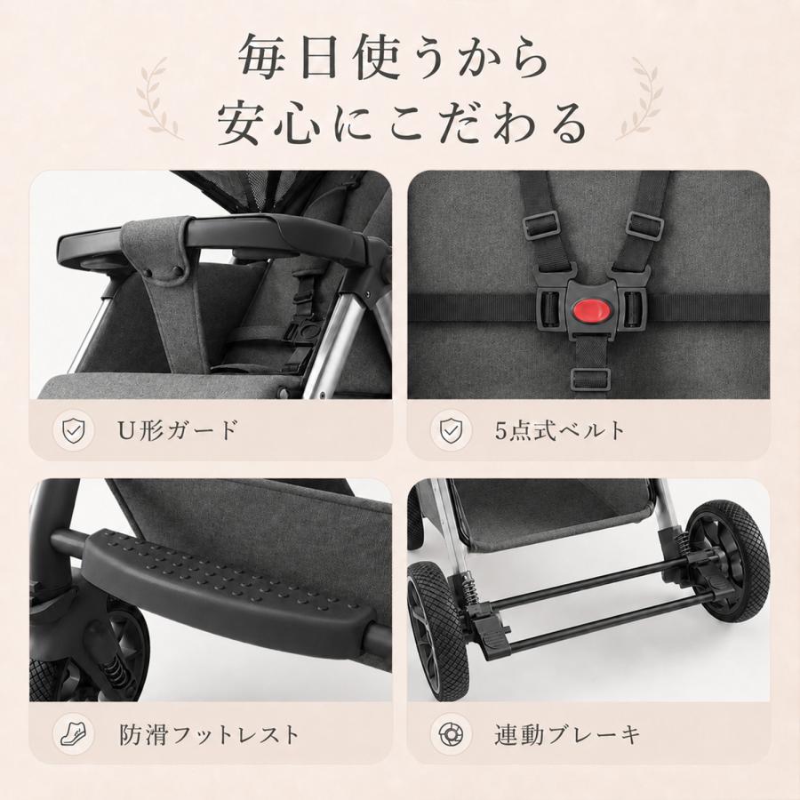 ベビーカー 折りたたみ コンパクト 自立式 両対面 対面式 背面式 5点式