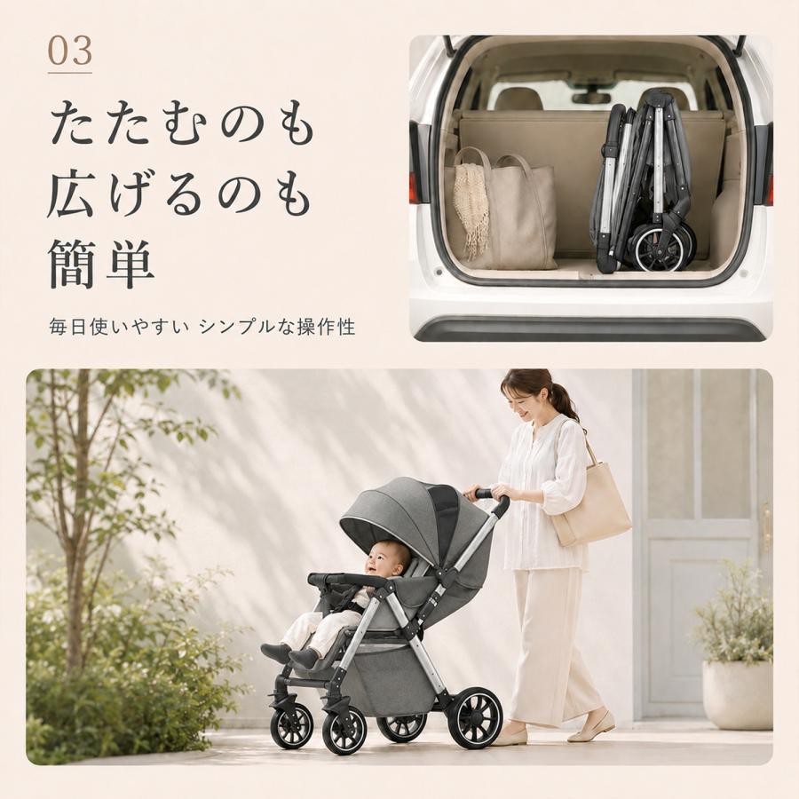 ベビーカー 折りたたみ コンパクト 自立式 両対面 対面式 背面式 5点式
