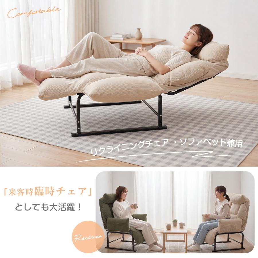 ソファ 2way 一人掛け リクライニングソファ ソファー ソファーベッド