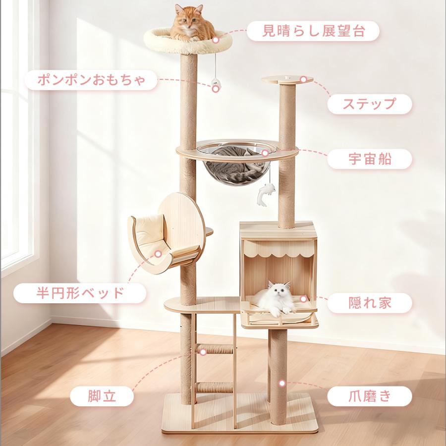 Yumcute キャットタワー 猫タワー 木製 据え置き 多頭飼い おしゃれ 大型猫 猫 宇宙船 爪とぎポール 省スペース 安定性 階段 可愛い 展望台 猫ハウス 運動不足_2