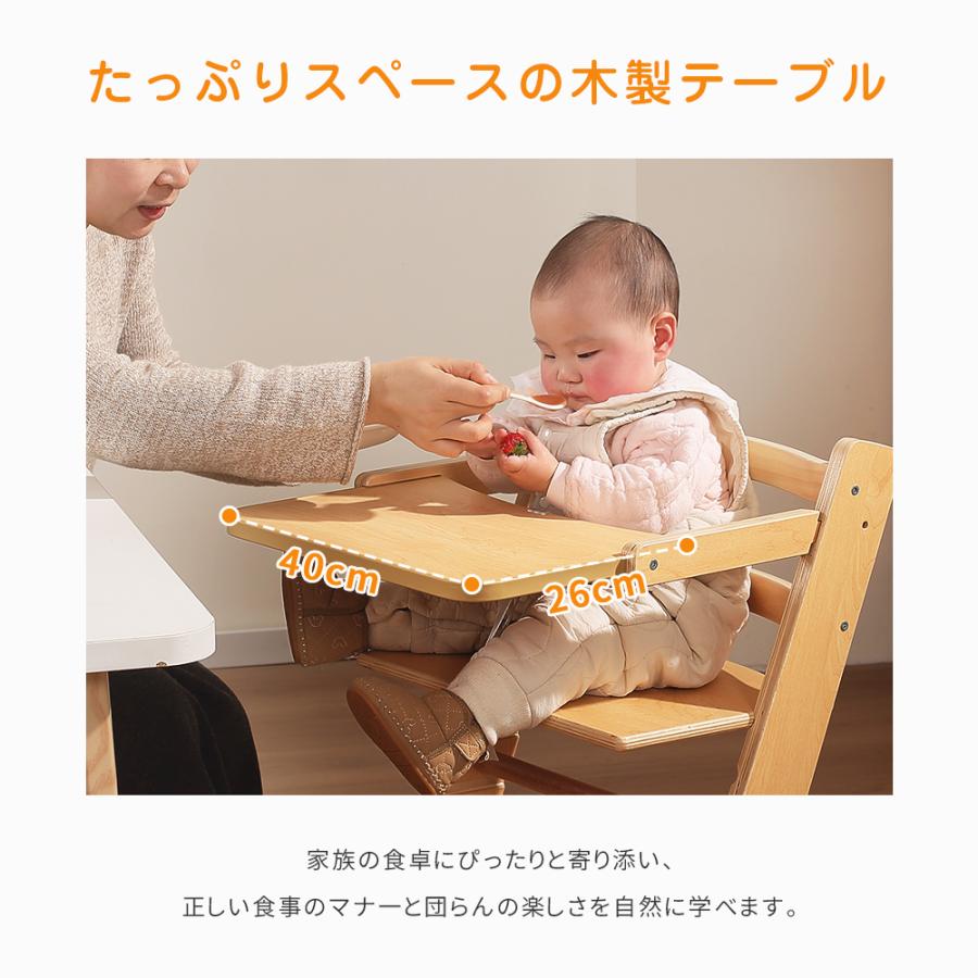 ベビーチェア ハイチェア 木製 離乳食 立ち上がり防止 高さ調節可能