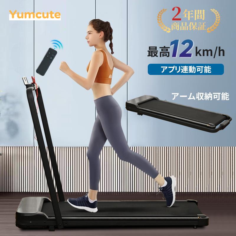 電動ウォーキング、ランニングマシン　健康　室内 ランニングマシン 電動 ルームランナー ヴォーキングマシン 家庭用