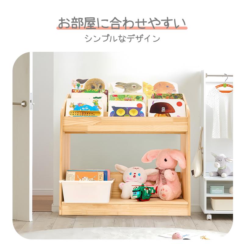 本棚 絵本棚 絵本ラック 書棚 木製 子供 子ども部屋 収納 天然木 円角