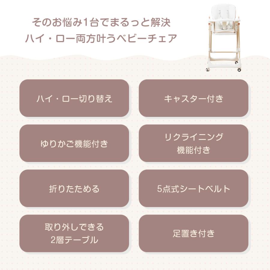 Yumcute ベビーチェア ベビーチェアー ハイチェア ローチェア テーブルチェア ゆりかご 折りたたみ キャスター 持ち運び 5点式ベルト 滑り止め 離乳食 出産祝いの画像