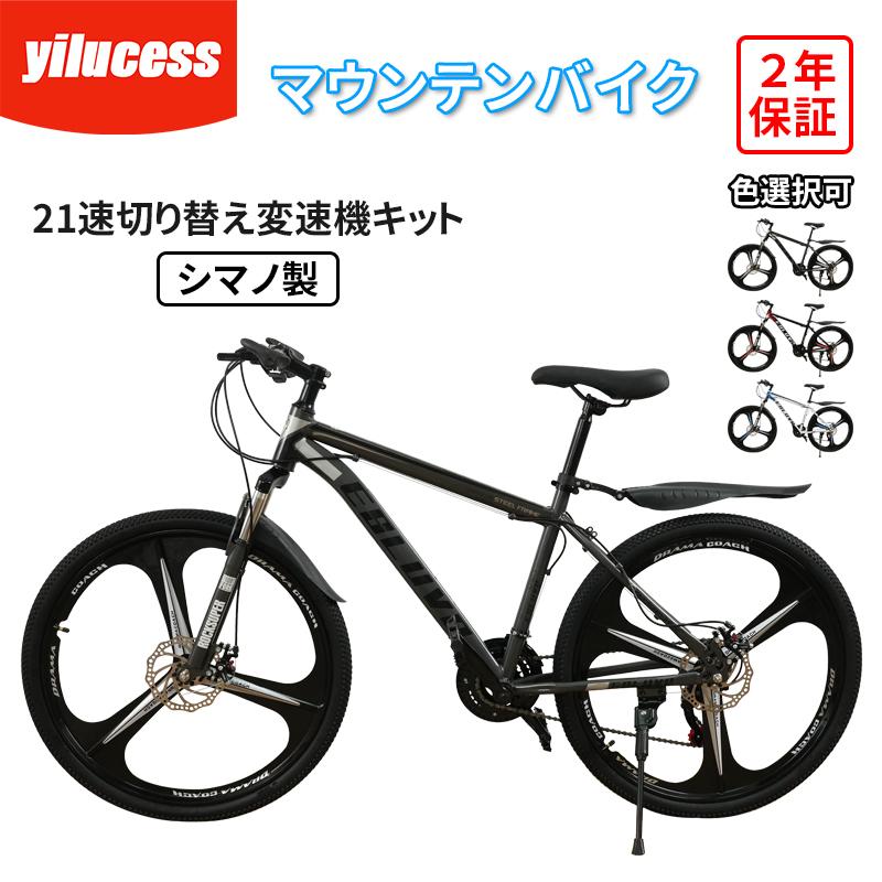 yilucess マウンテンバイク 26インチ 21段変速 MTB 自転車 yilucess マウンテンバイク 26インチ 21段変速 MTB 自転車