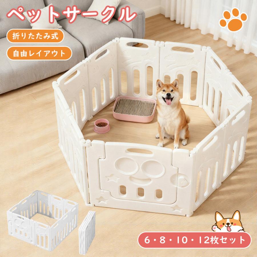 ペットサークル ペットフェンス 犬フェンス 犬ケージ 中型犬 小型犬