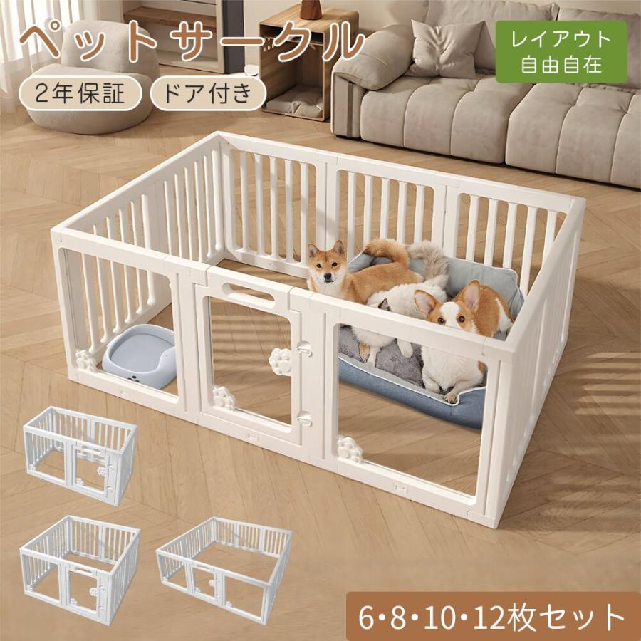 ペットサークル ペットフェンス 犬フェンス 犬ケージ 中型犬 小型犬