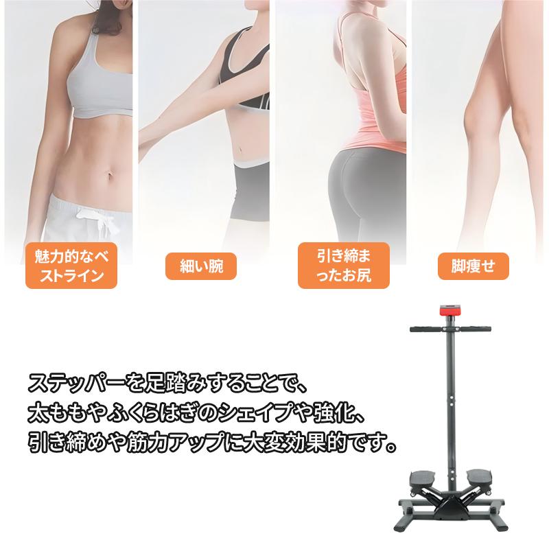 Yumcute ステッパー 健康ステッパー 踏み台 ハンドル付きステッパー 筋