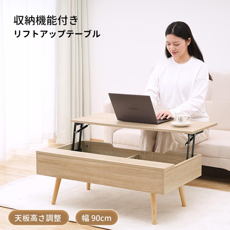 リフトアップテーブル センターテーブル 木製 ローテーブル テーブル