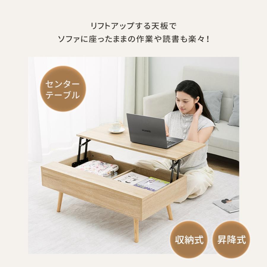 リフトアップテーブル センターテーブル 木製 ローテーブル テーブル