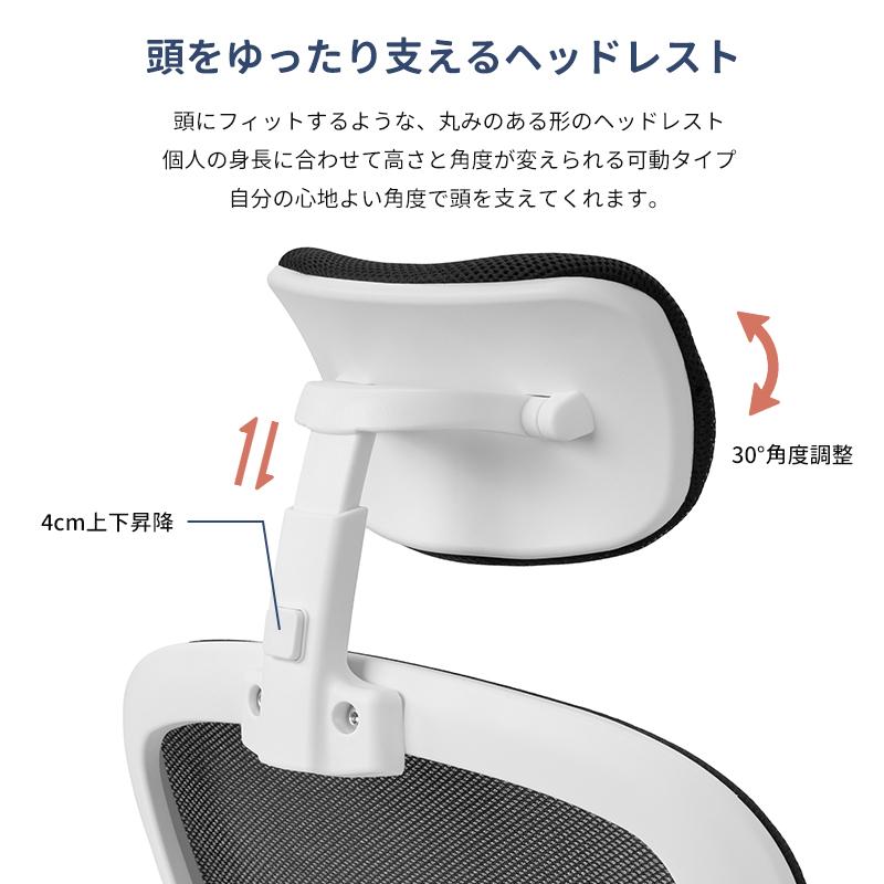 オフィスチェア メッシュ 3Dヘッドレスト ハイバック デスクチェア