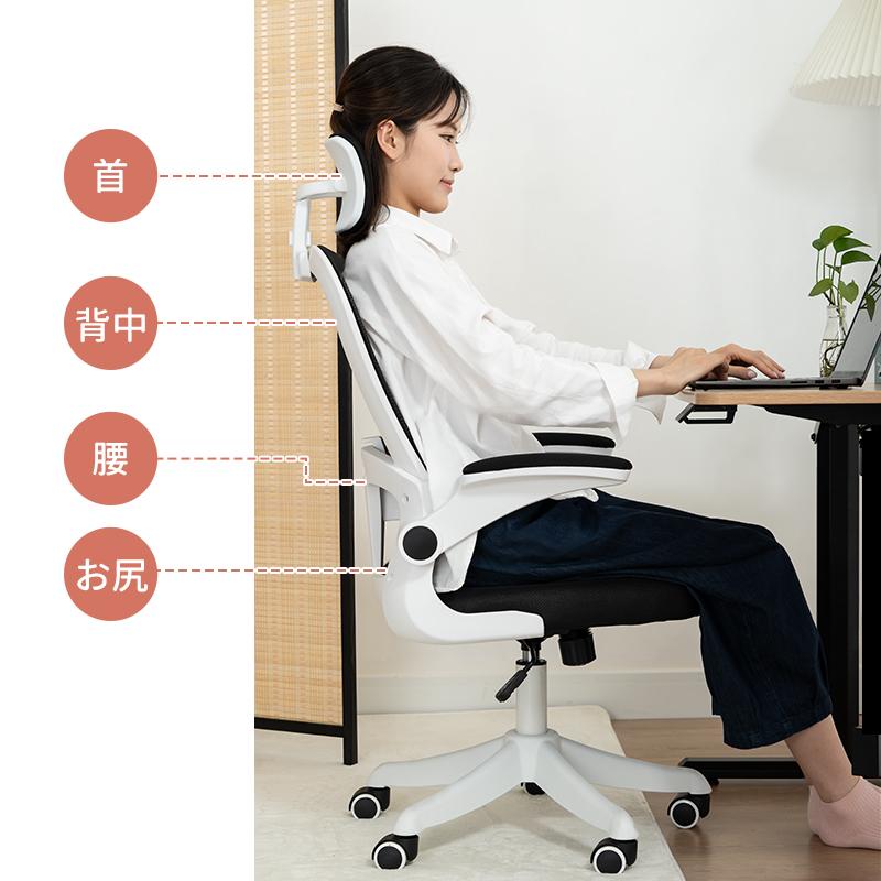 オフィスチェア メッシュ 3Dヘッドレスト ハイバック デスクチェア