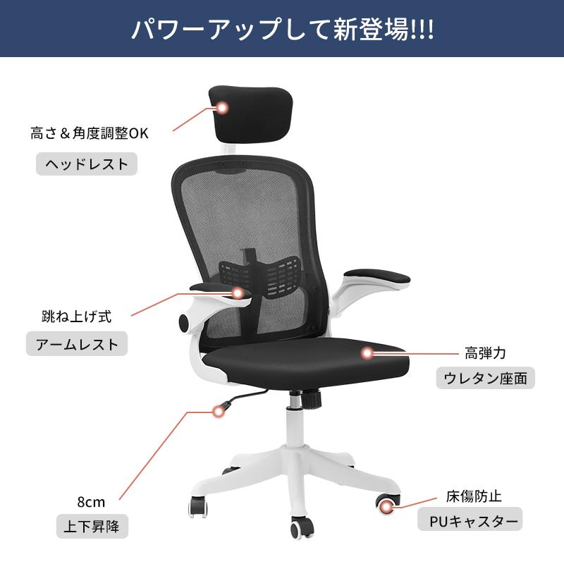 オフィスチェア⭐️デスクチェア メッシュ 動的腰背部サポート 3Dヘッドレスト オフィスチェア メッシュ 3Dヘッドレスト ハイバック デスクチェア