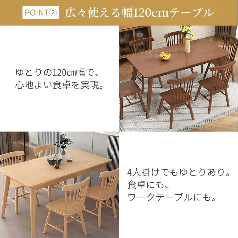 ダイニングテーブル セット 4人掛け リビングテーブル 天然木 食卓