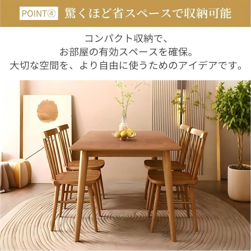 ダイニングテーブル セット 4人掛け リビングテーブル 天然木 食卓