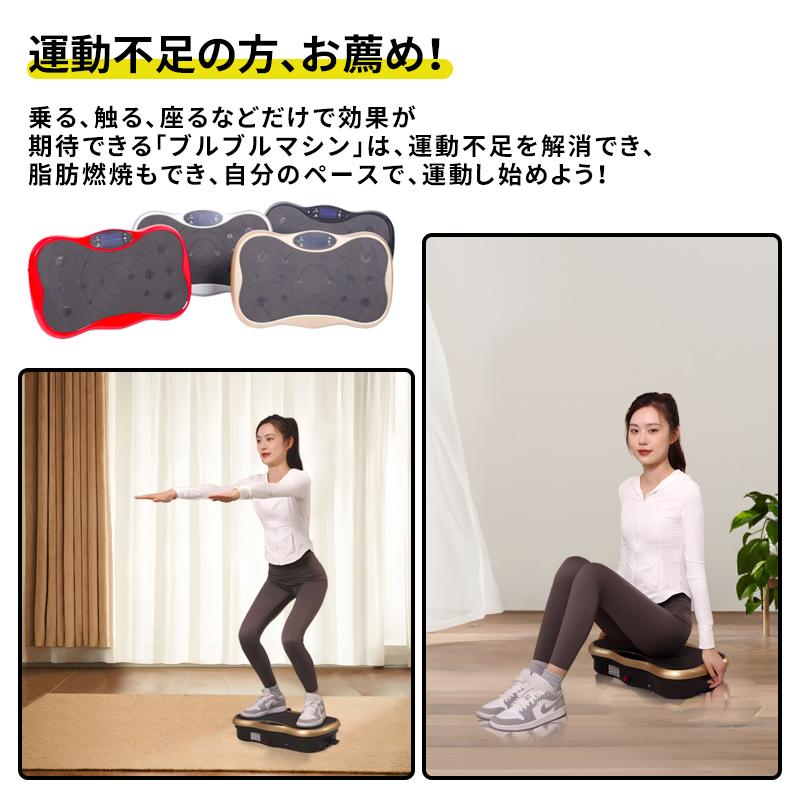Yumcute 振動マシン ブルブルマシン ブルブル振動マシン 静音 足