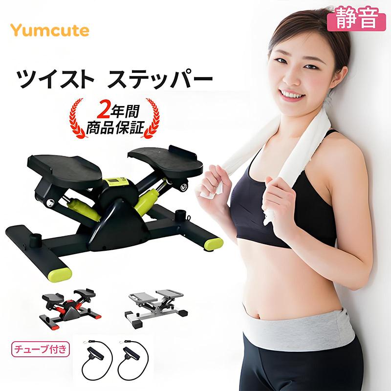 ステッパー ツイストステッパー ダイエット 健康ステッパー サイド