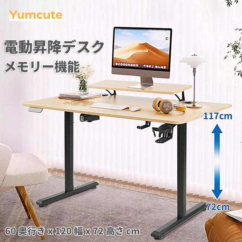 yilucess 電動 昇降デスク メモリー機能付き 高さ調節デスク パソコン  