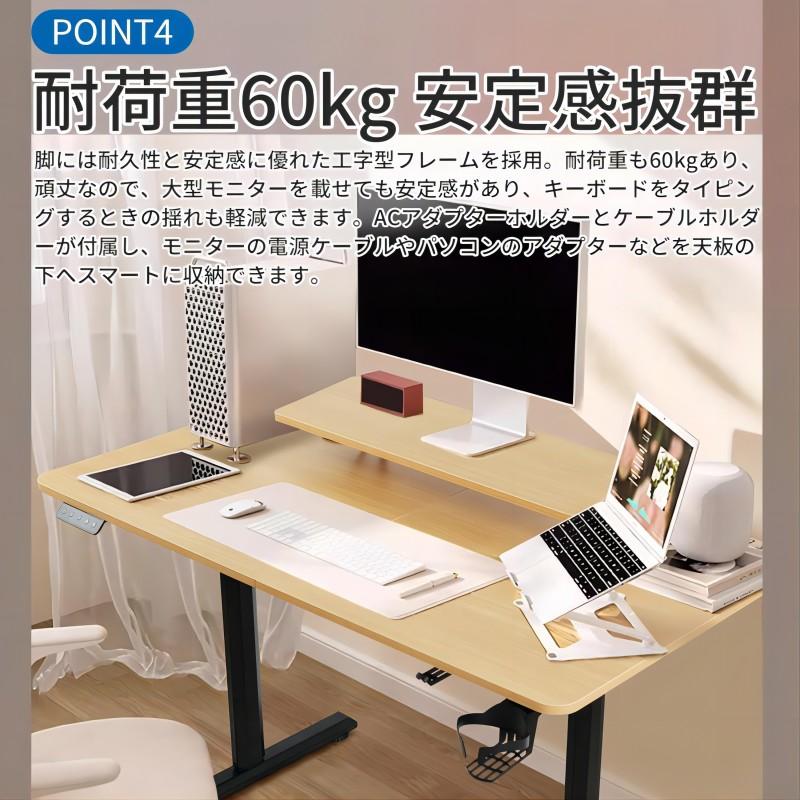 電動昇降デスク スタンディングデスク 120cm*60cm メモリー機能付き