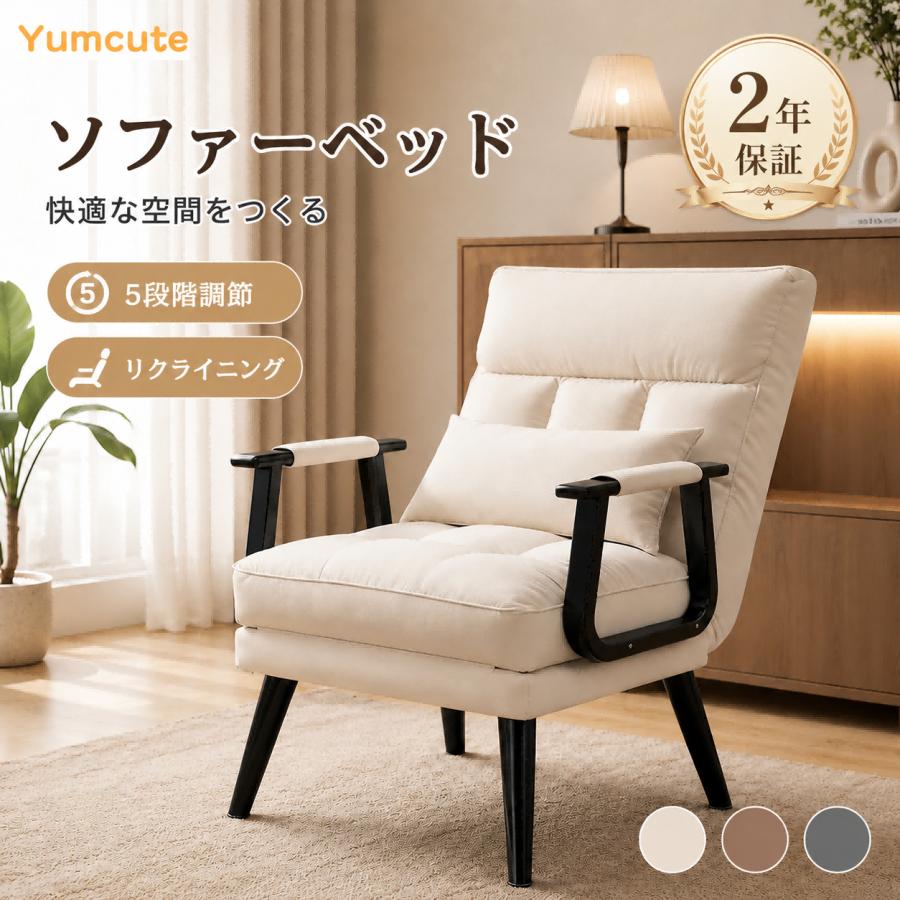 ソファ ソファー ソファベッド ソファーベッド 一人掛け