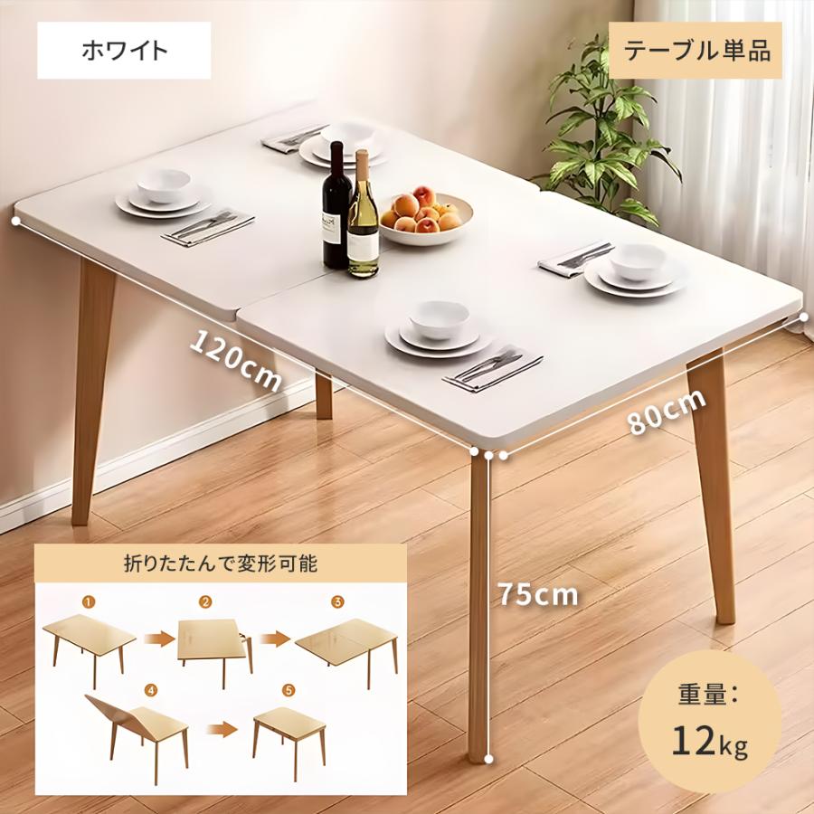 ダイニングテーブル 折りたためるダイニングテーブル テーブル 食卓