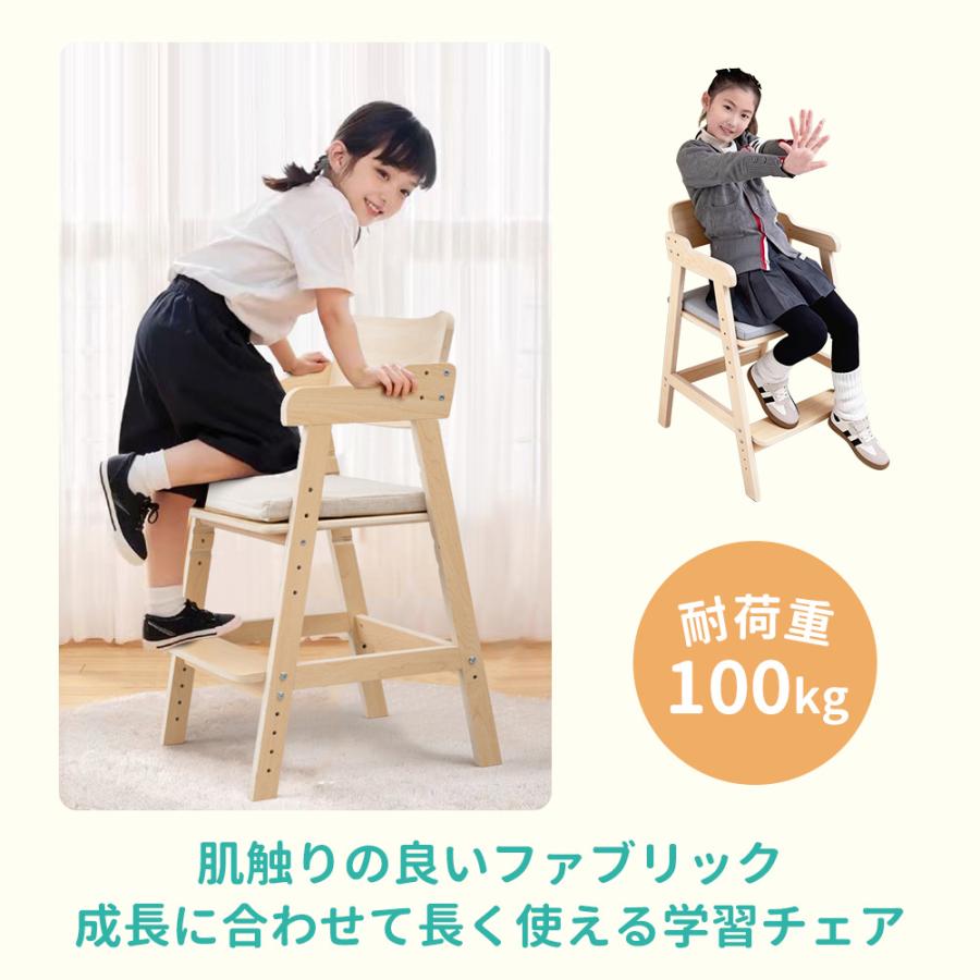 Yumcute 学習椅子 学習チェア 木製 姿勢 椅子 いす チェア 子ども