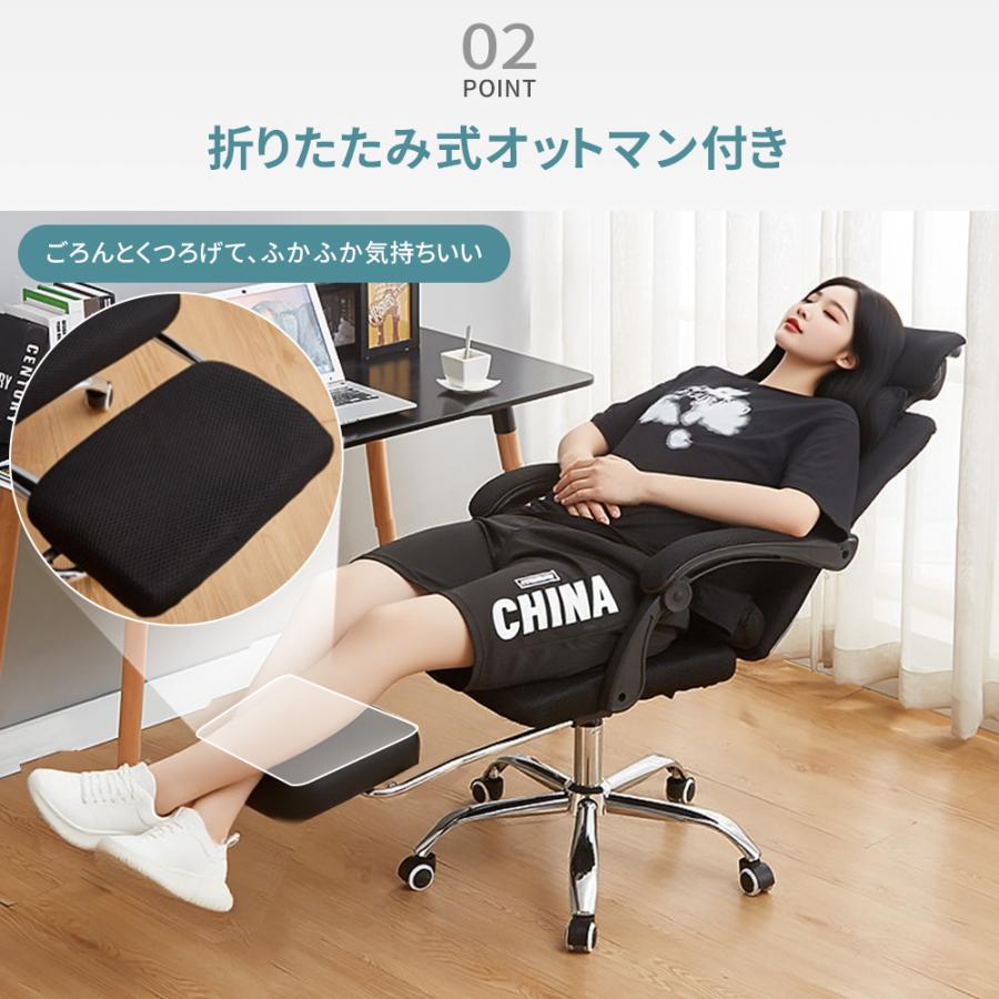 椅子 Yumcute オフィスチェア オットマン付き リクライニング メッシュ 昇降