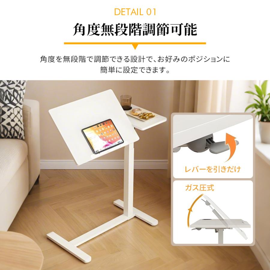 サイドテーブル ガス圧昇降 無段階高さ調節 角度調整 折りたたみ 360