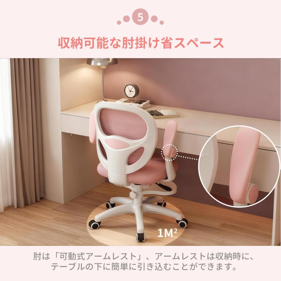 学習椅子 学習チェア 勉強椅子 勉強チェア メッシュ ガス昇降式 子供 アーム付き キャスター付 着座ロック 足置き 高さ調節 小学生 中学生 新学期 アームレストの画像