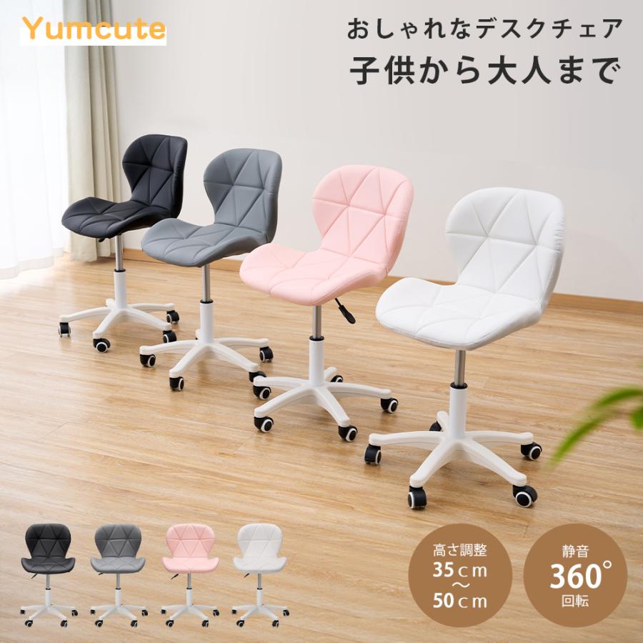 椅子(調整レバー付き/360°回転/キャスター付き)❤️送料無料 オフィスチェア デスクチェア レザー テレワーク 回転椅子 勉強椅子