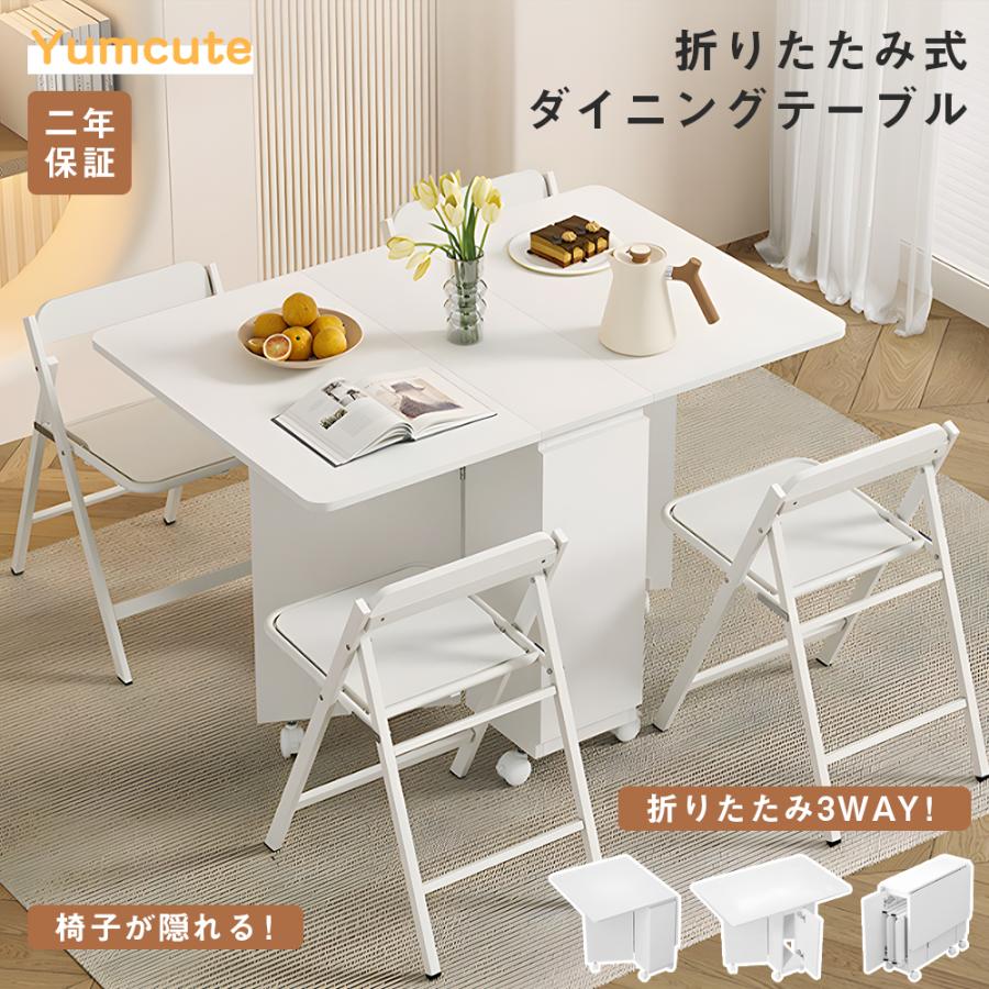 ダイニングテーブル 食卓テーブル テーブル単品 折りたたみ 幅120cm