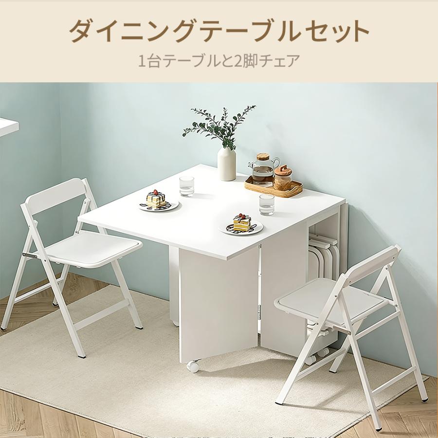 【値下げ】折り畳みダイニングテーブル　4人掛け コンパクト 椅子付き 収納可能 DORIS（ドリス） ダイニングテーブル 4人用 伸長式 4人掛け 折りたたみ