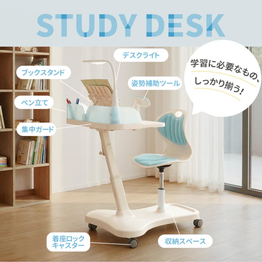 学習机 学習机セット 勉強 小学校 椅子付き ライト 姿勢サポート 移動