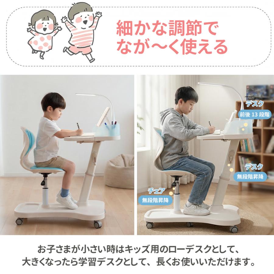 学習机 学習机セット 勉強 小学校 椅子付き ライト 姿勢サポート 移動