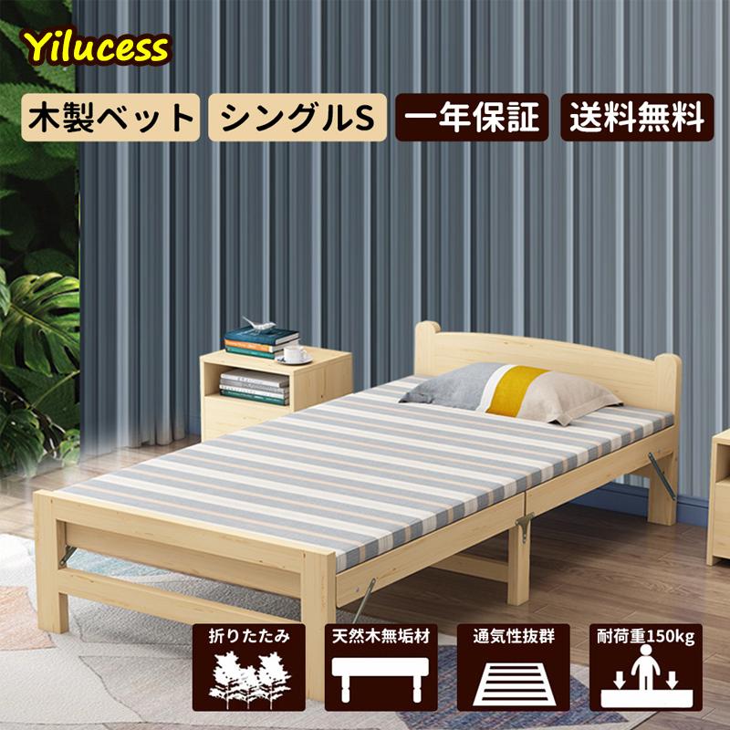 Yilucess シングル ベッド おすすめ 折りたたみ ベッド ベッドフレーム 収納 すのこ ベッド 安い 収納 おしゃれ 枕付き マットレス付き 木製 北欧 一年保証 Mc Leisurely Life 通販 Yahoo ショッピング