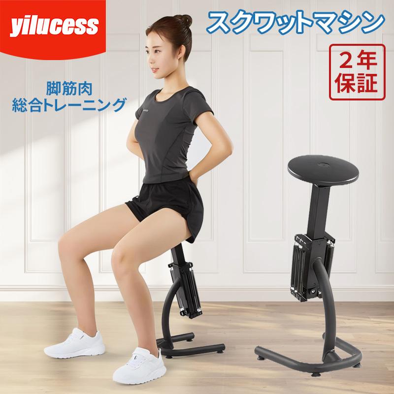 yilucess スクワットマシン トレーニング器具 スクワット yilucess スクワットマシン トレーニング器具 スクワット