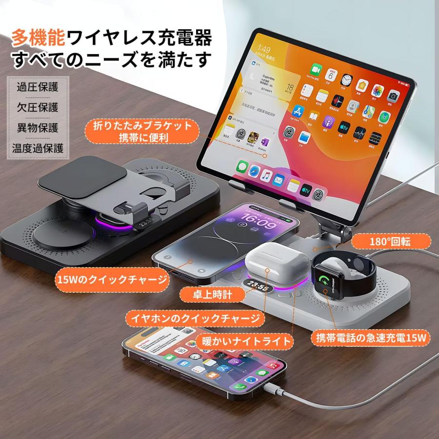ワイヤレス充電器 4in1 充電スタンド スマホ充電 角度高度調整可能