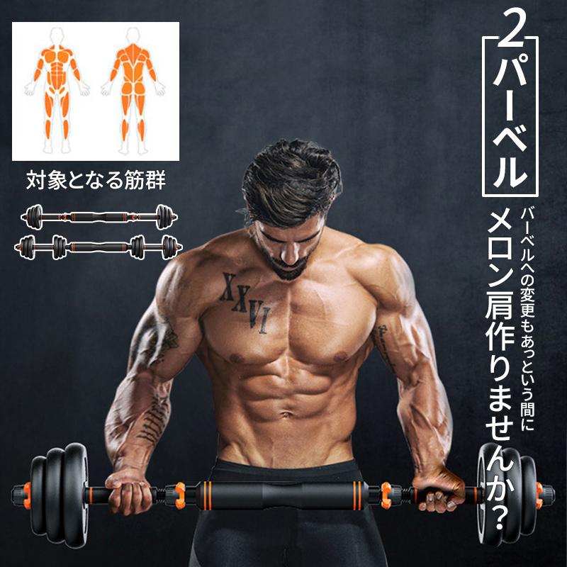 Yilucess 可変 式 ダンベル バーベル セット おすすめ 4in1 筋 トレ 35kg 重さ調節可能 自宅 本格 トレーニング エクササイズ 男女 兼用 ダイエット 二年保証 :yl02:leisurely-life - 通販 - Yahoo!ショッピング Yilucess 可変 式 ダンベル バーベル セット おすすめ 4in1 筋 トレ 35kg 重さ調節可能 自宅 本格 トレーニング エクササイズ 男女 兼用 ダイエット 二年保証 :yl02:leisurely-life - 通販 - Yahoo!ショッピング